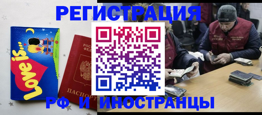 где прописаться в Аркадаке