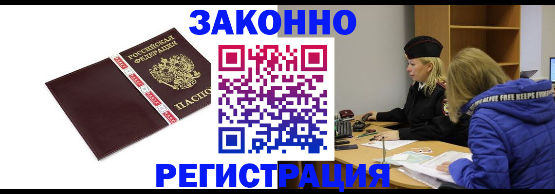 где прописаться в Аркадаке