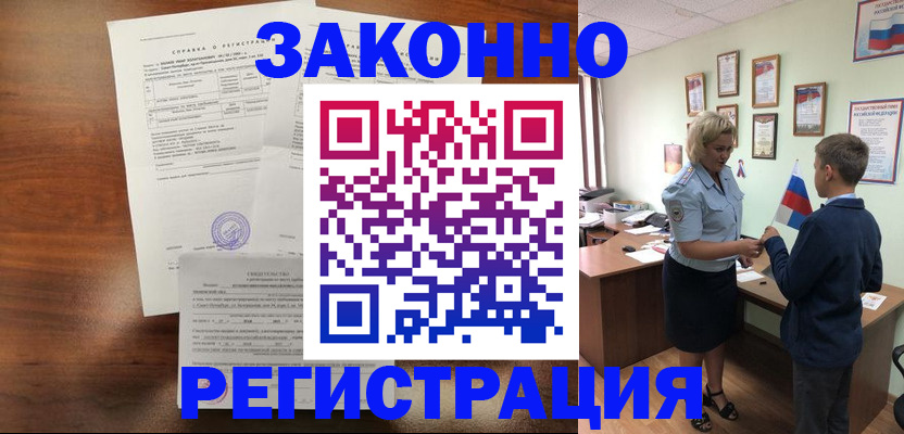 прописка иностранных граждан в Аркадаке